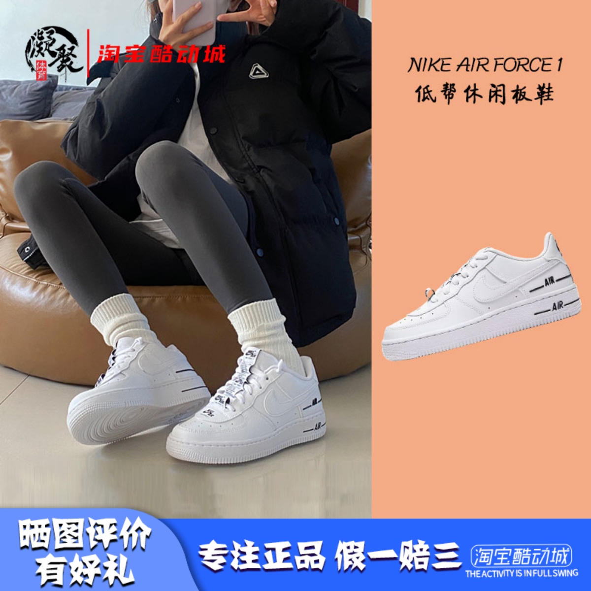 NikeAF1黑白串标空军低帮板鞋