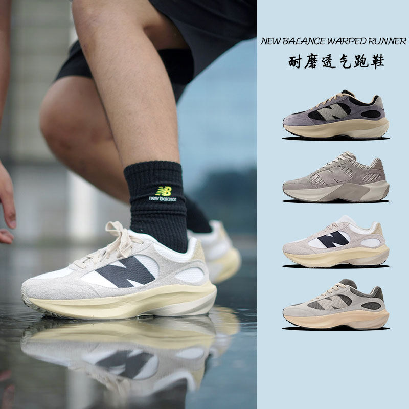 凝聚体育 New Balance Warped Runner米色 耐磨透气跑鞋 UWRPDMOB,运动鞋new,跑步鞋,淘宝优惠券,粉丝福利购,淘宝优惠卷