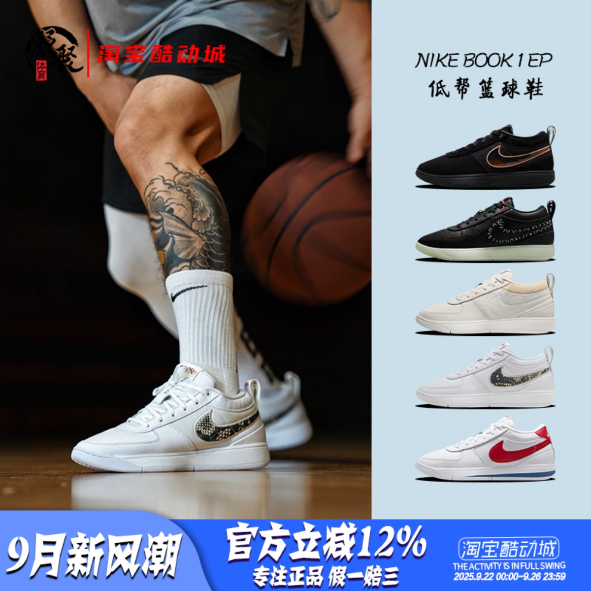 德文布克1代低帮实战篮球鞋