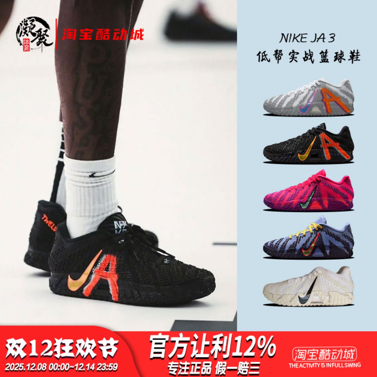 Nike莫兰特3代低帮实战篮球鞋