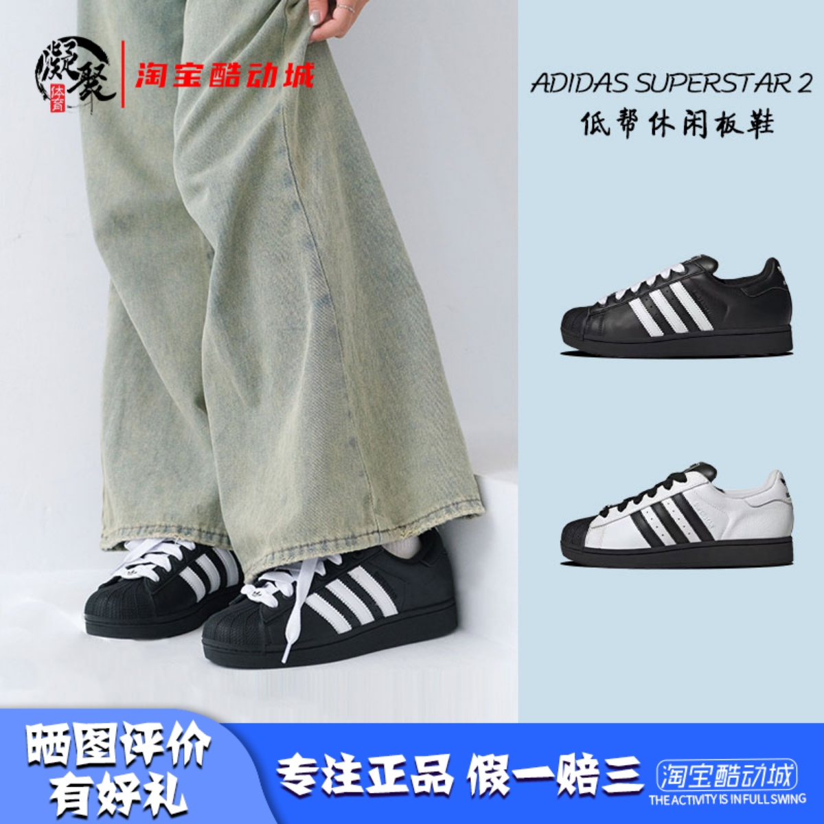 Adidas贝壳头男女款低帮板鞋