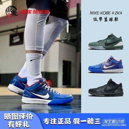 凝聚体育 Nike Kobe 4 ZK4 科比4 绿色麂皮实战篮球鞋 FQ3545-300