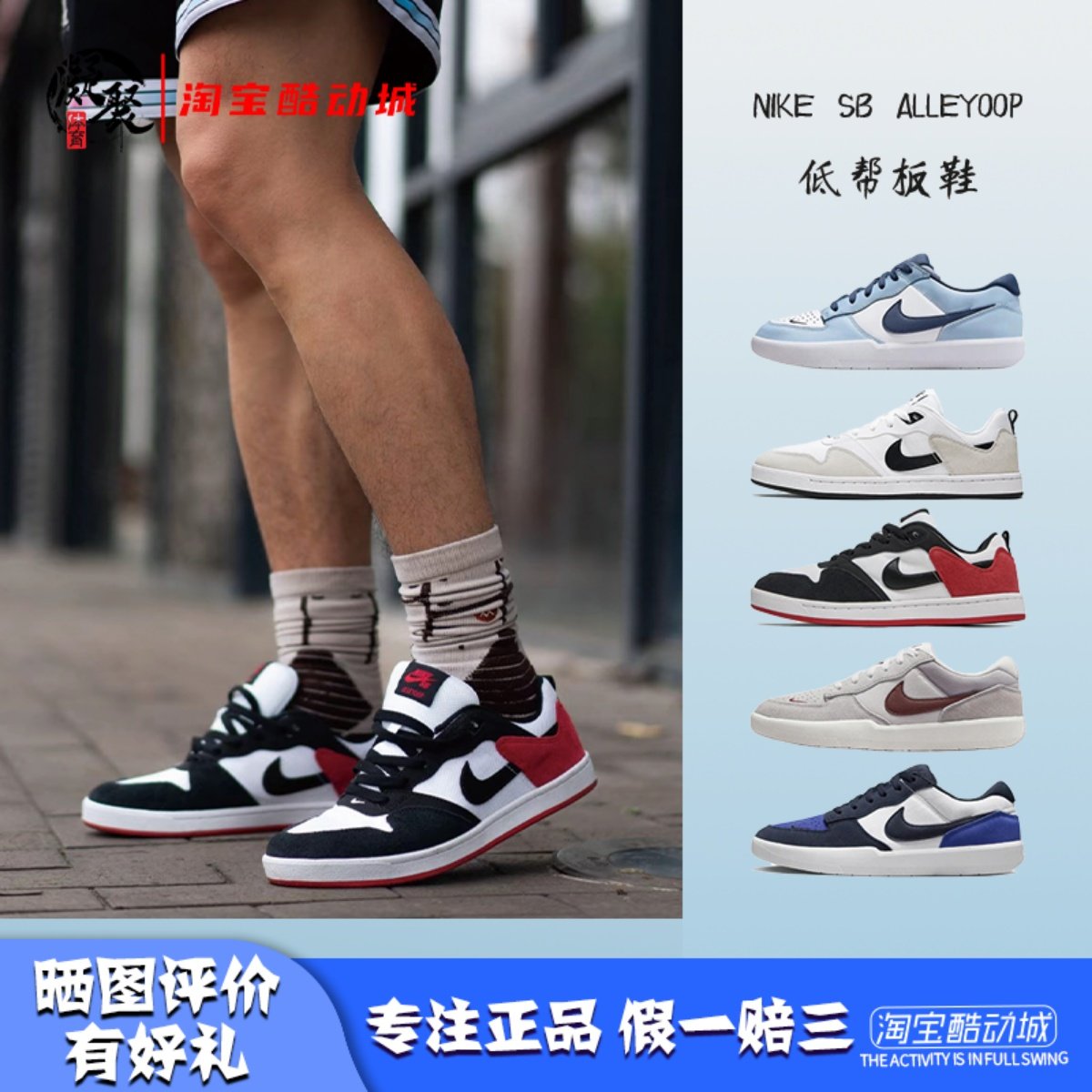 凝聚体育 NIKE SB Alleyoop 简版DUNK 低帮复古板鞋 CJ0882-102,运动鞋new,板鞋,淘宝优惠券,粉丝福利购,淘宝优惠卷