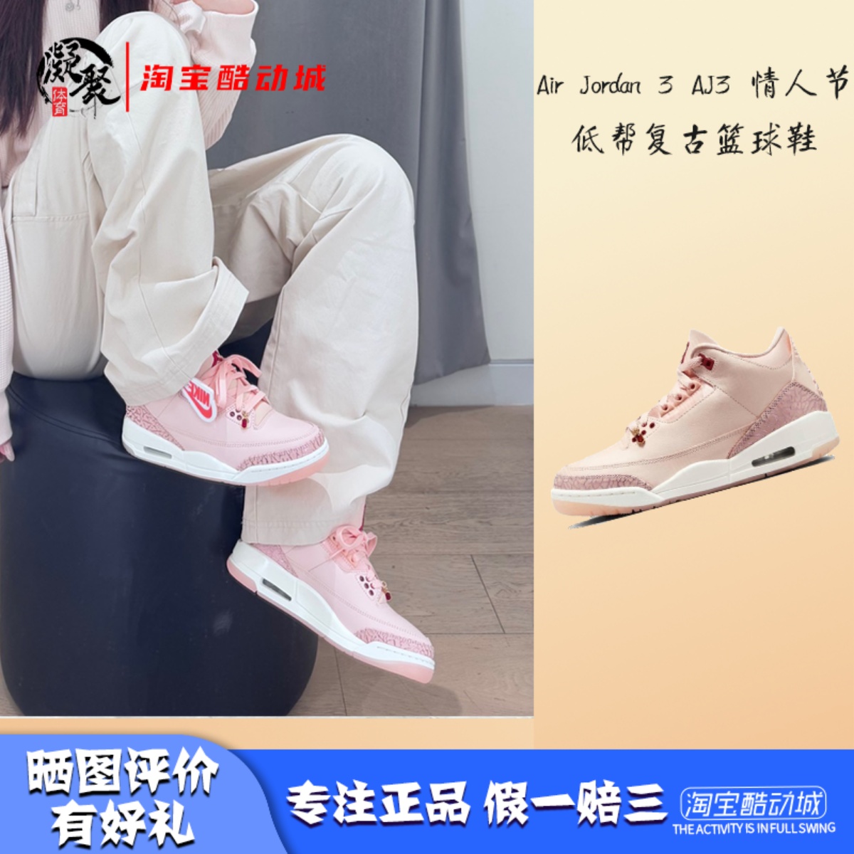 AirJordan3RetroAJ3篮球鞋
