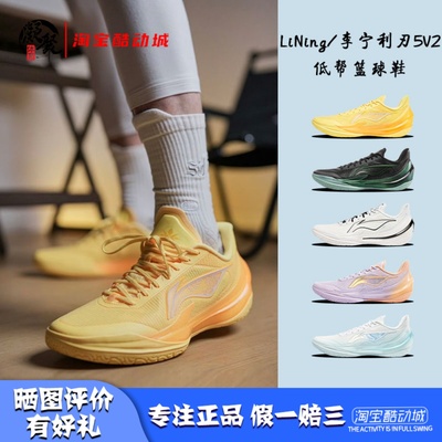 李宁利刃5V2聚核芯科技篮球鞋