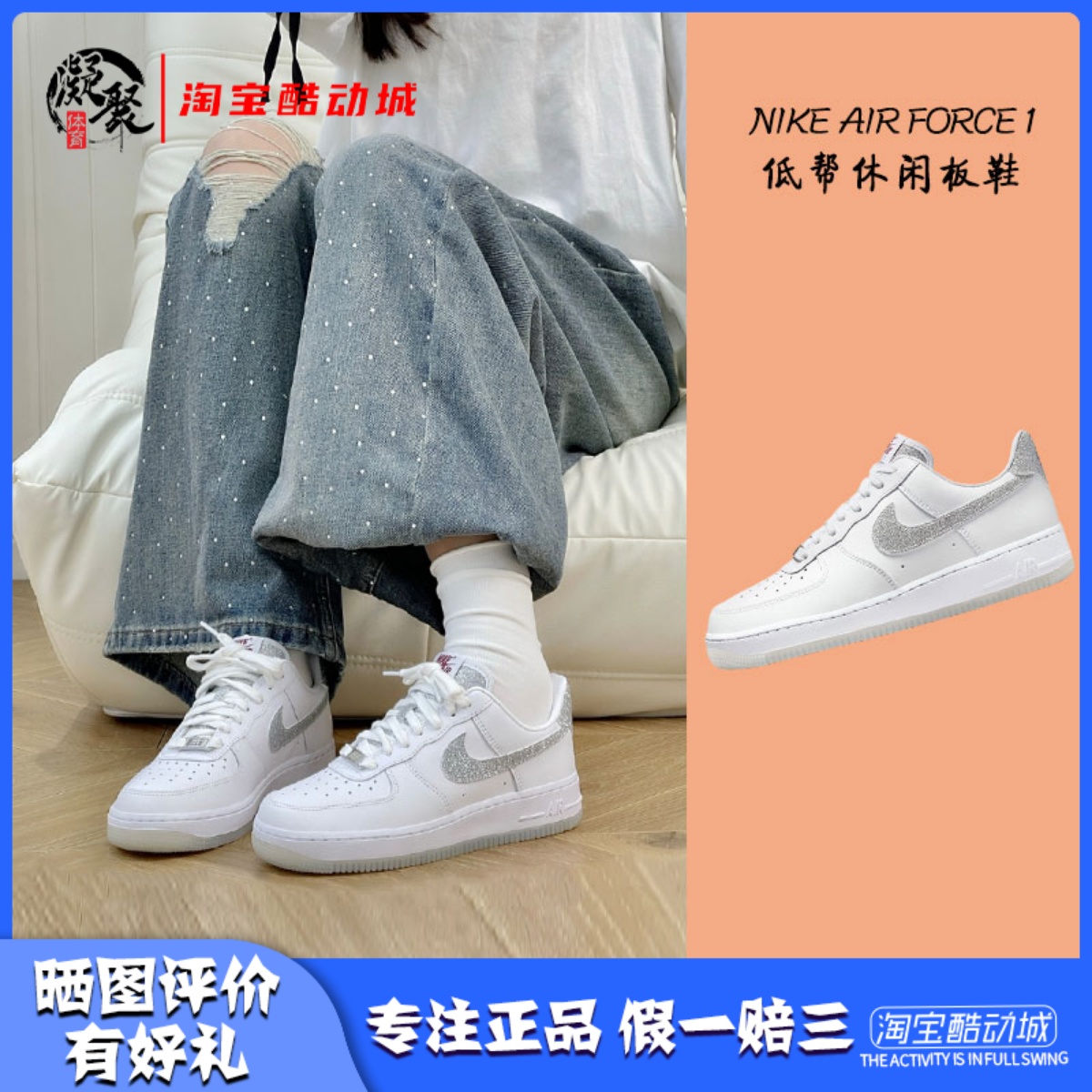 NikeAF1白灰满天星低帮板鞋