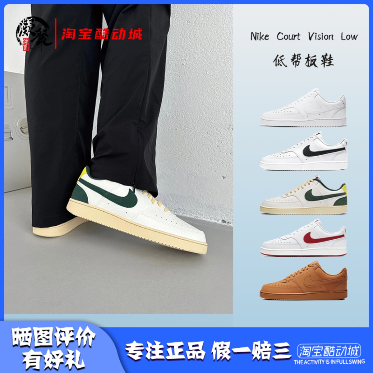 NikeCourtVisionLow低帮板鞋