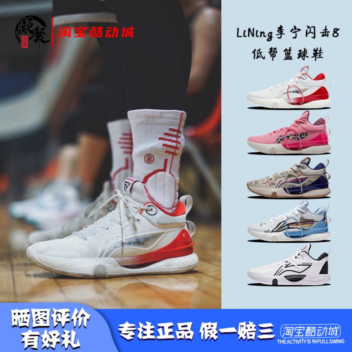 李宁闪击8低帮实战篮球鞋