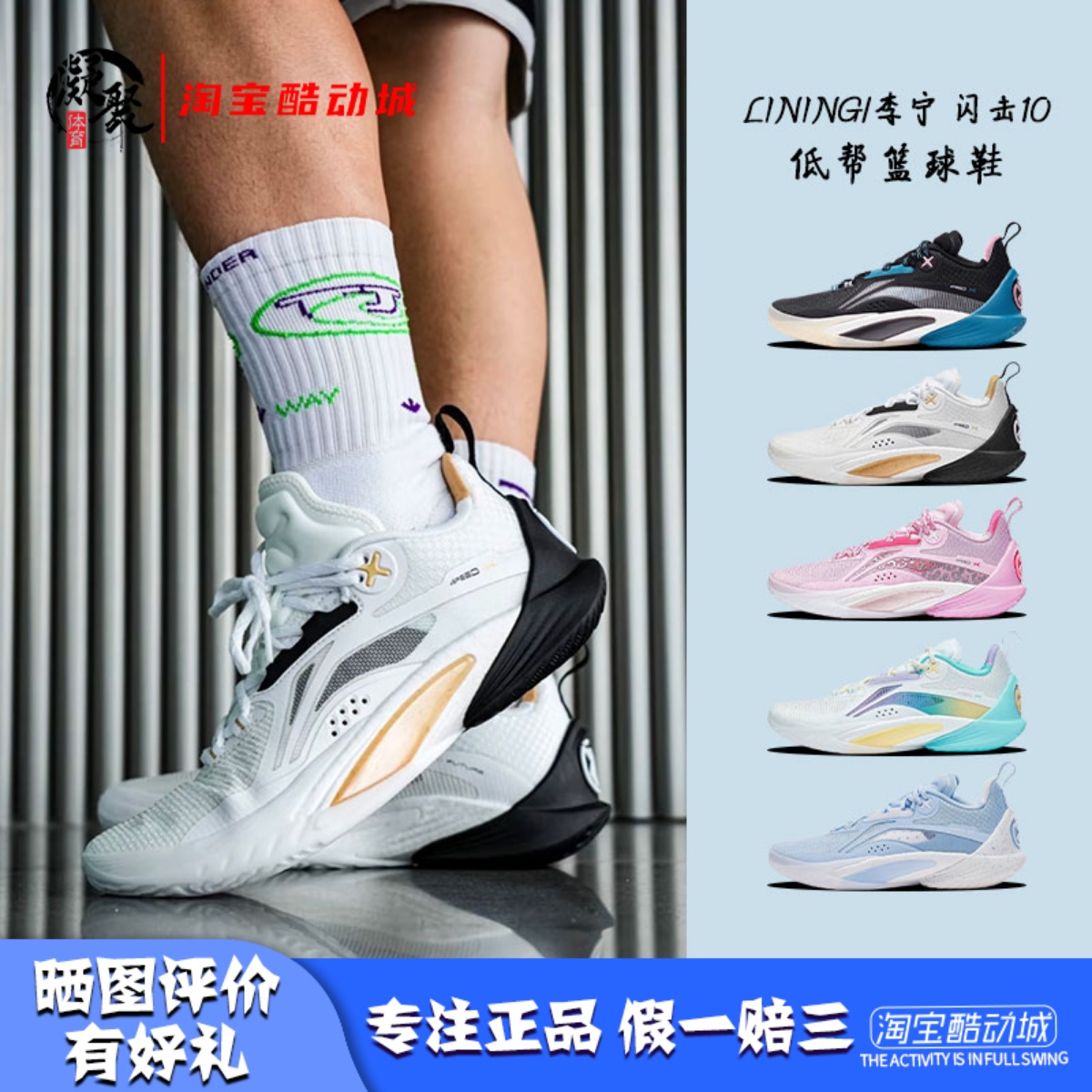 LiNing/李宁 闪击10  防滑耐磨男款低帮实战篮球鞋  ABAT085-6