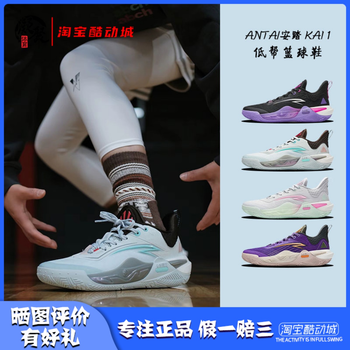 凝聚体育安踏KAI1代篮球鞋