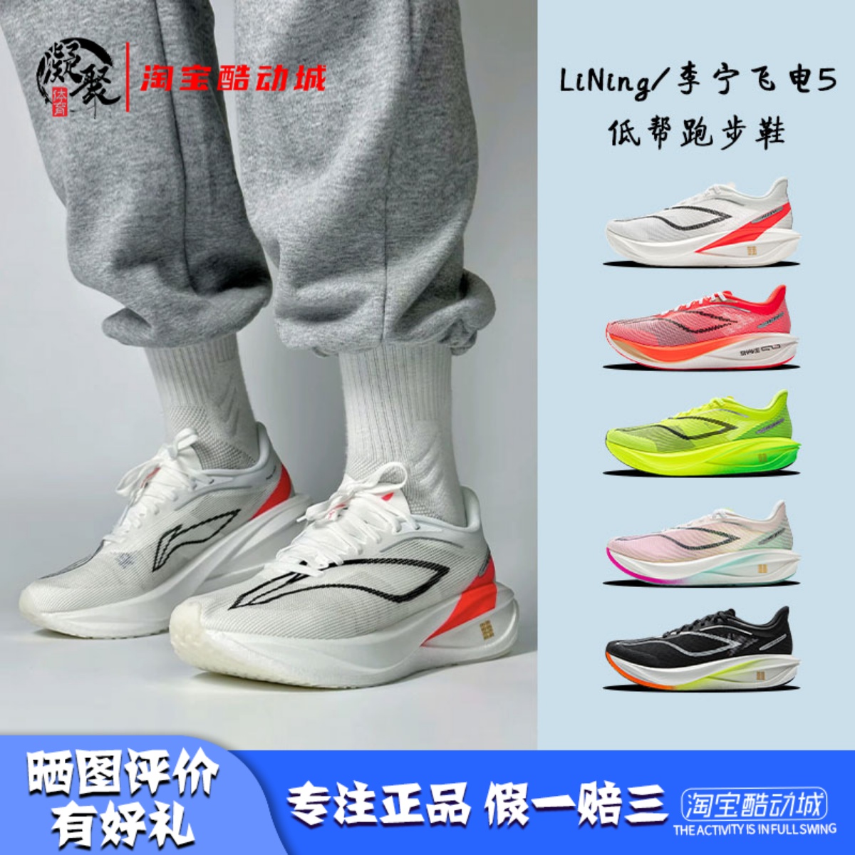 李宁飞电5䨻碳板低帮跑步鞋