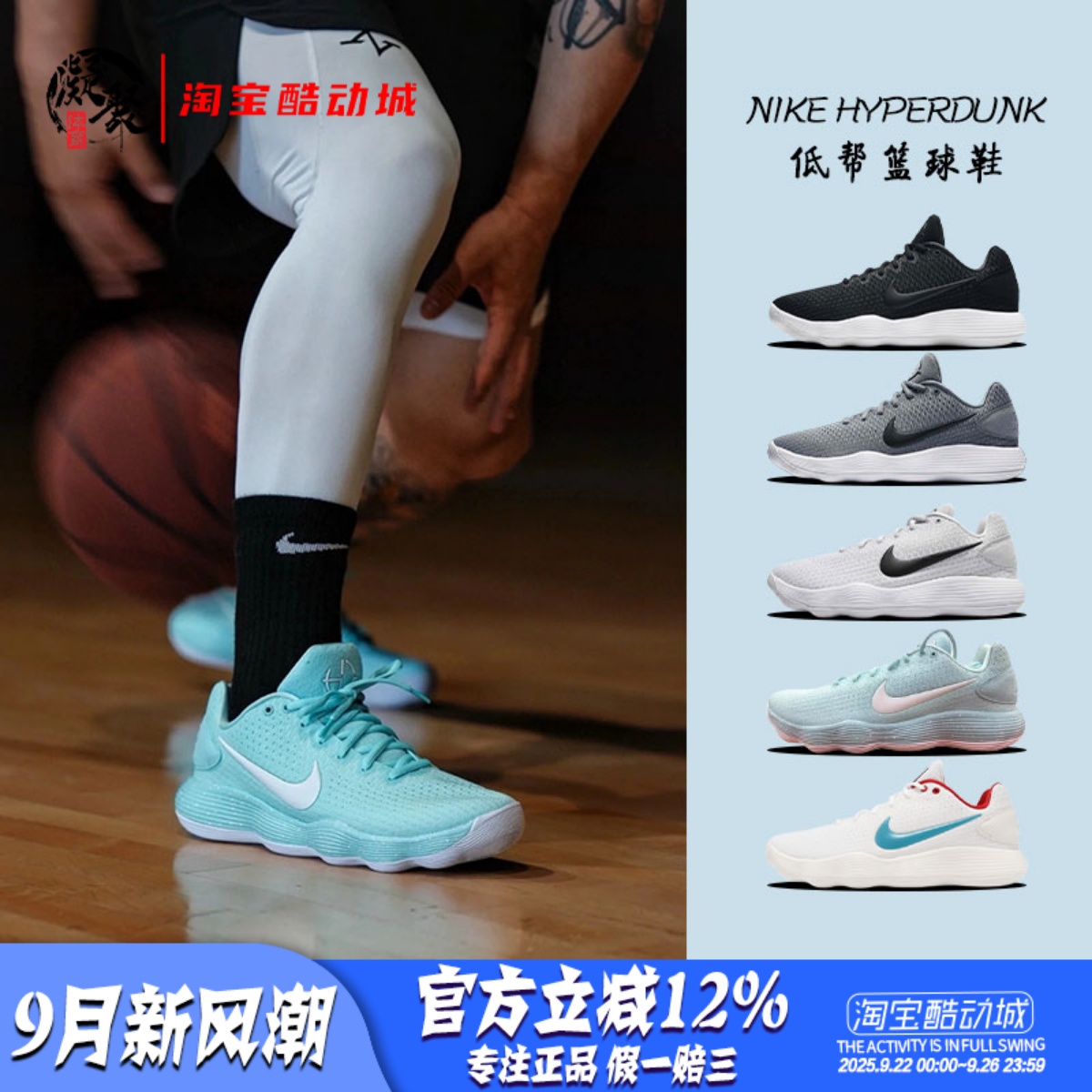 HD2017黑白低帮实战篮球鞋