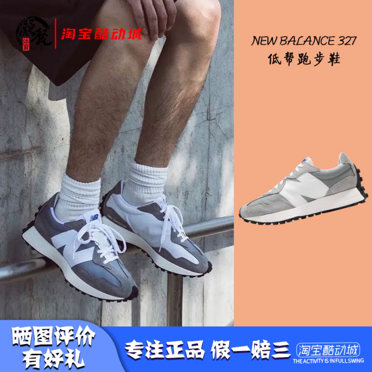 NewBalance元祖灰男女跑鞋