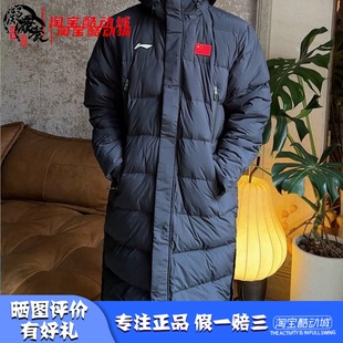 国旗 李宁 长款 连帽保暖运动羽绒服 凝聚体育 AYMU343 LiNing
