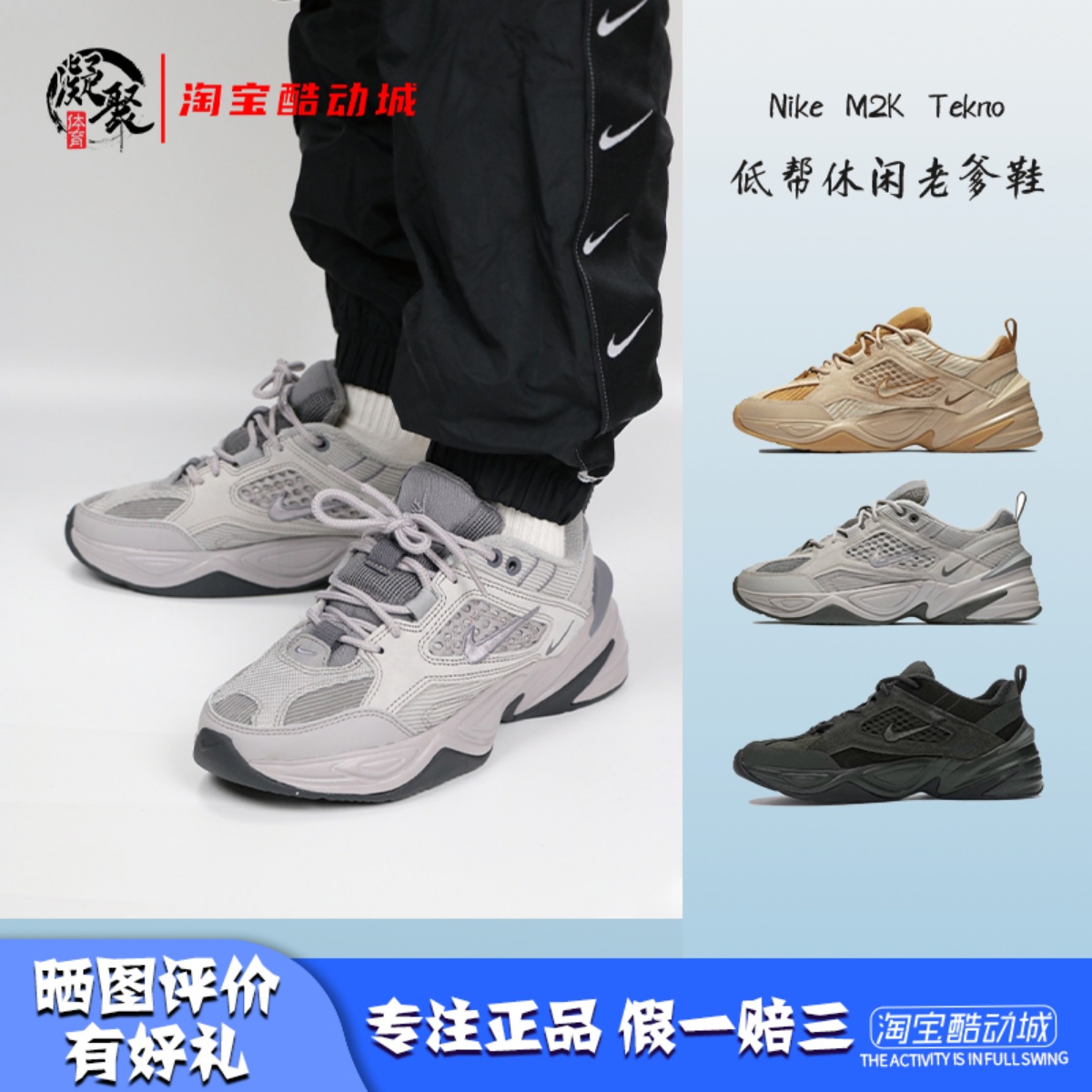 NikeM2K烟灰色复古休闲老爹鞋