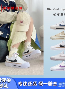 凝聚体育 Nike Court Legacy Lift 白黑棕低帮休闲板鞋DM7590-100