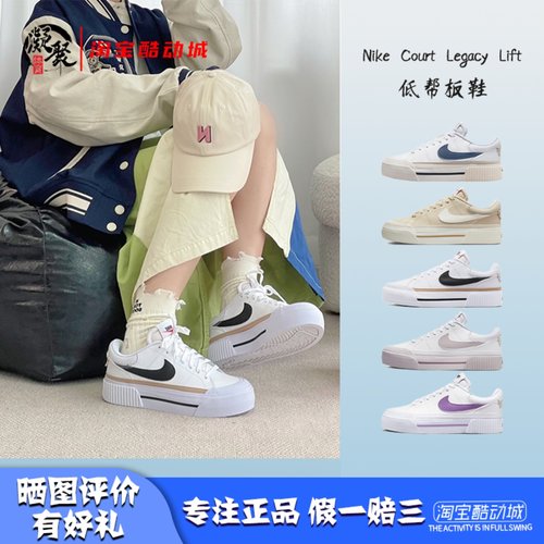 NikeCourtLegacy低帮休闲板鞋