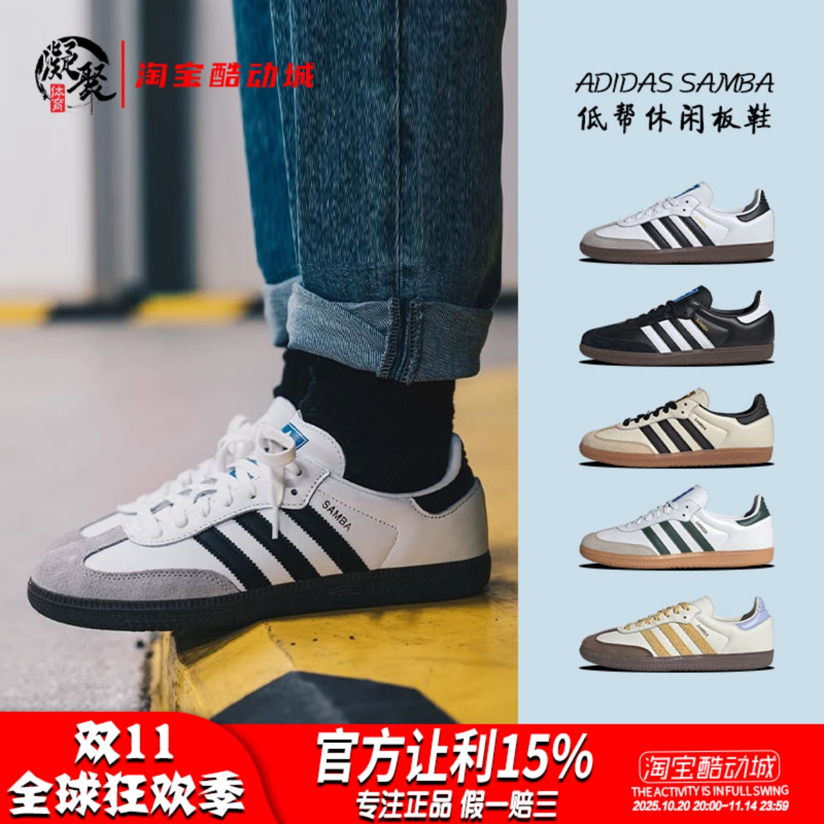 阿迪达斯Samba桑巴低帮板鞋