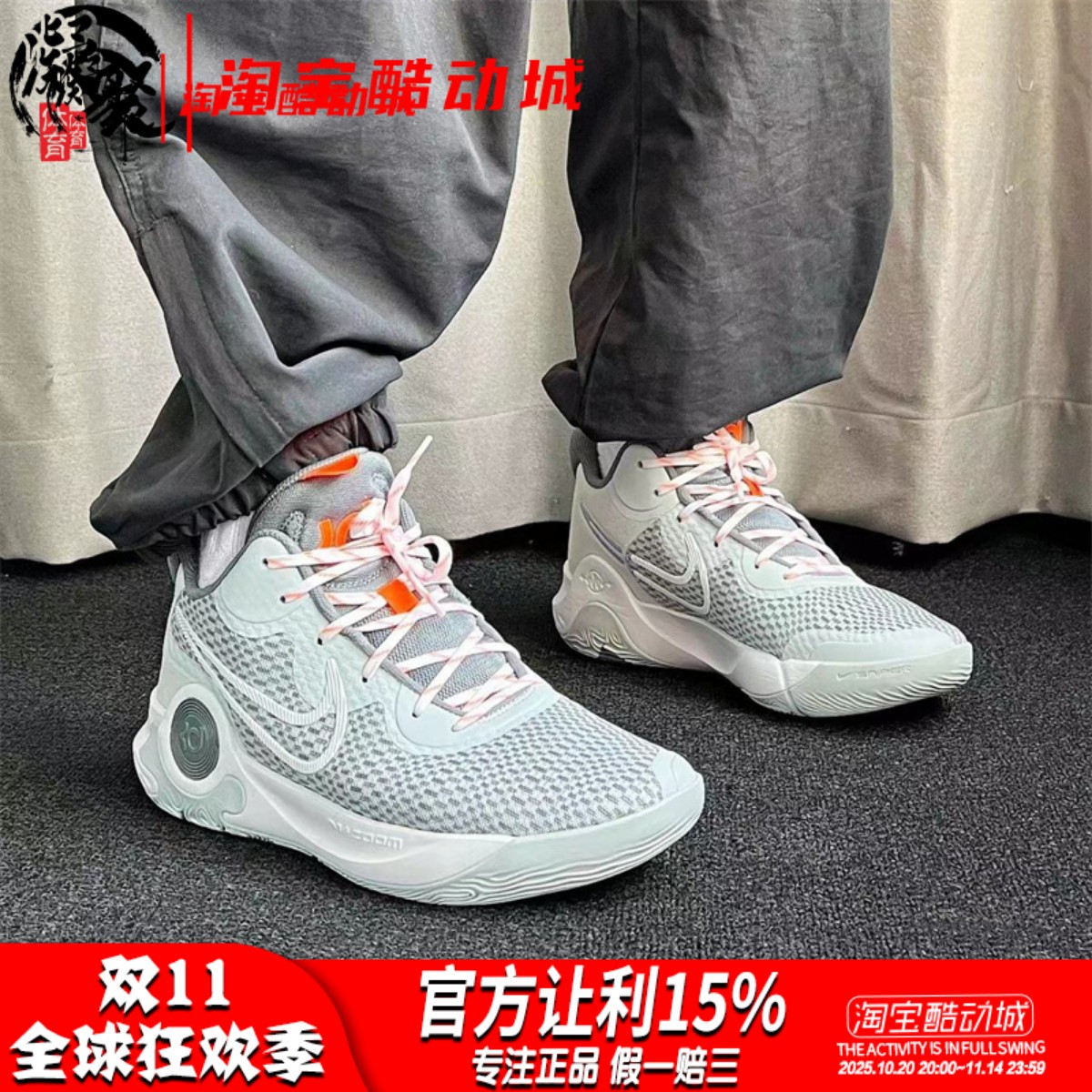 Nike/耐克 KD Trey 5 IX EP杜兰特男子实战运动篮球鞋 DJ6922-100