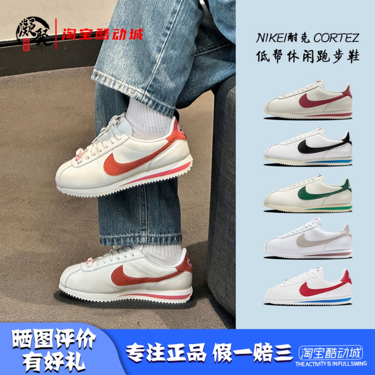 NikeCortez低帮休闲运动跑步鞋