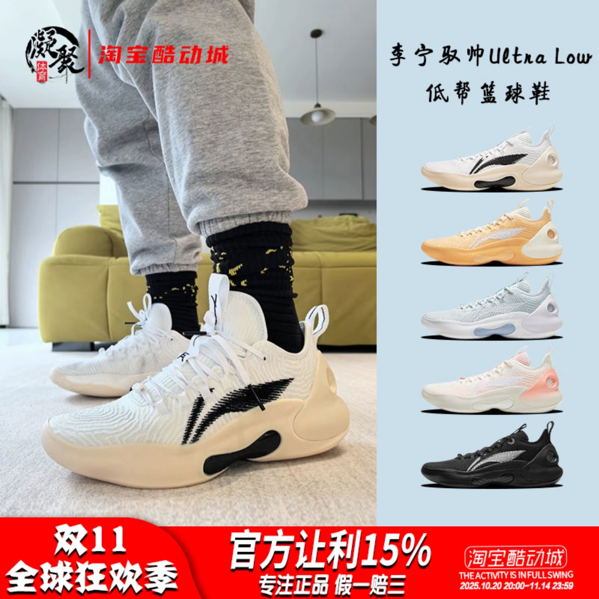 LiNing/李宁驭帅低帮篮球鞋