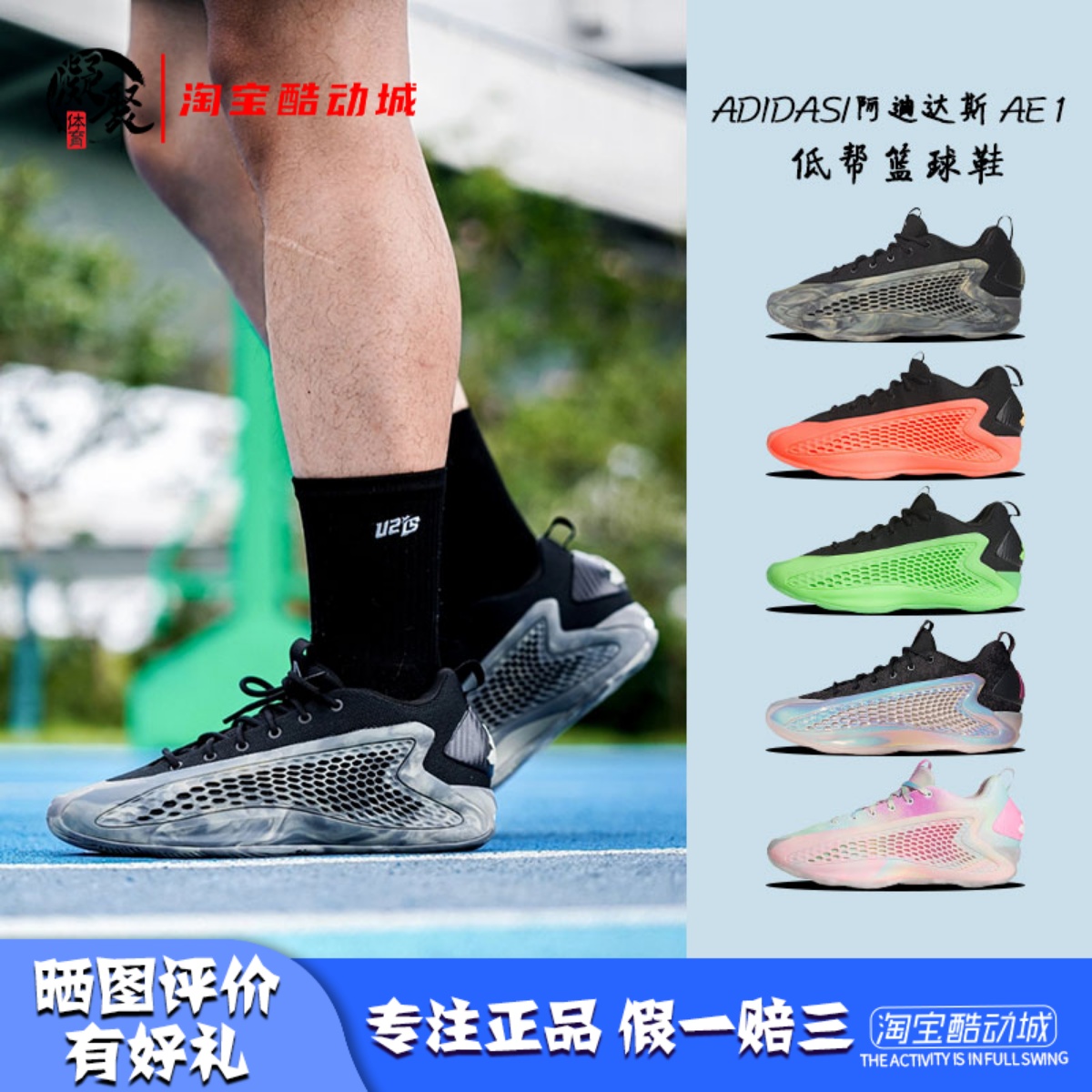 adidas/阿迪达斯AE1低帮篮球鞋