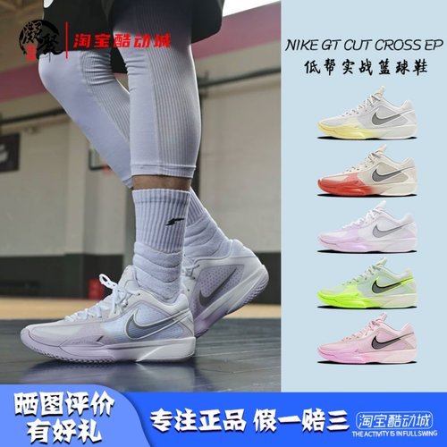 NIKEG.T低帮缓震实战篮球鞋
