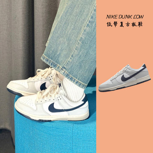 NikeDunkLow白蓝低帮复古板鞋