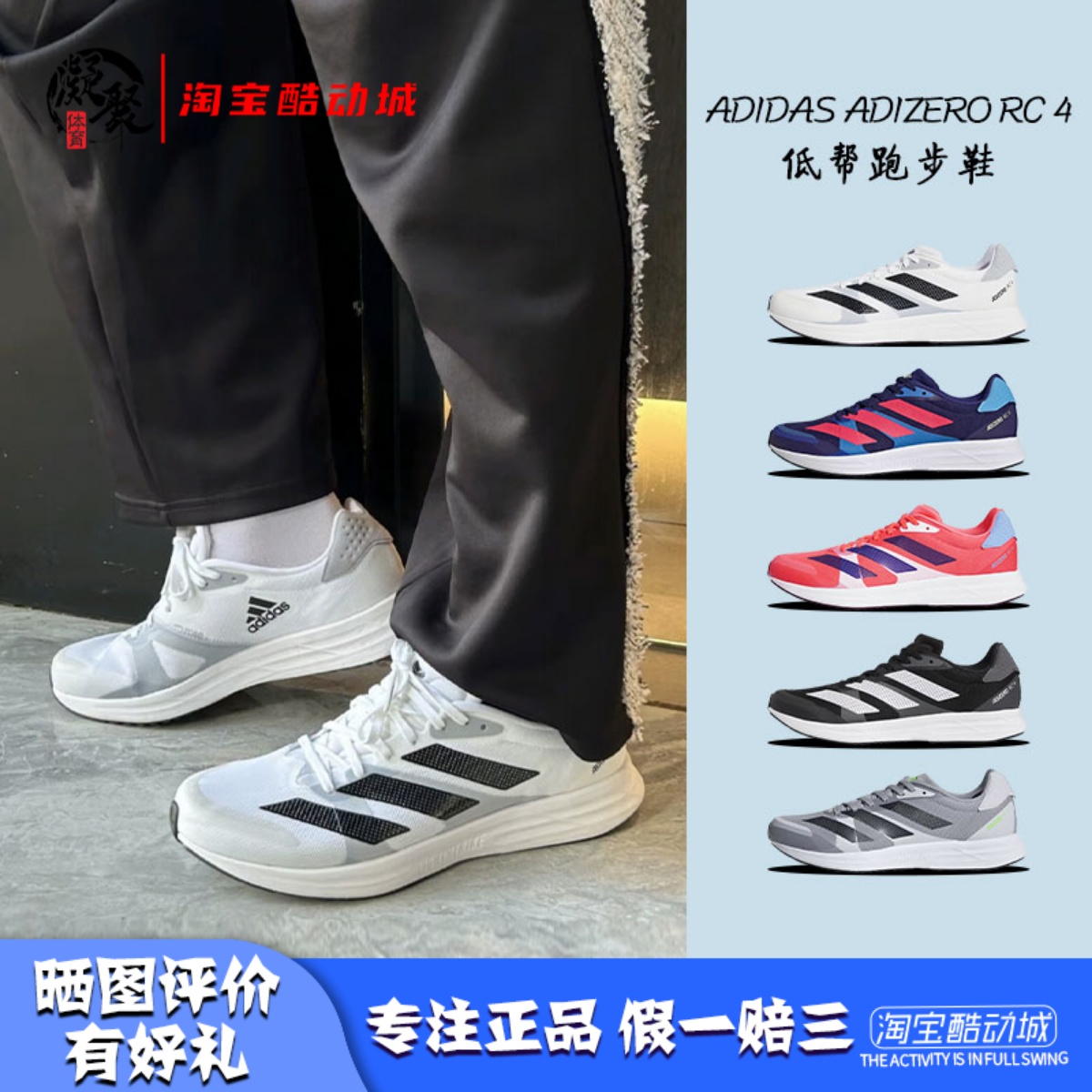 Adidas男款夏季轻便透气运动跑鞋