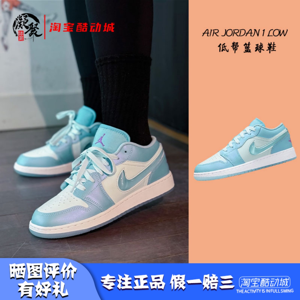 AJ1蓝色果冻钩复古篮球鞋