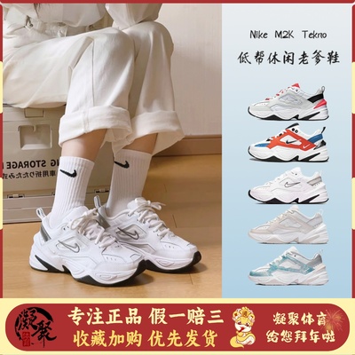 NikeM2K白银老爹鞋复古低帮休闲