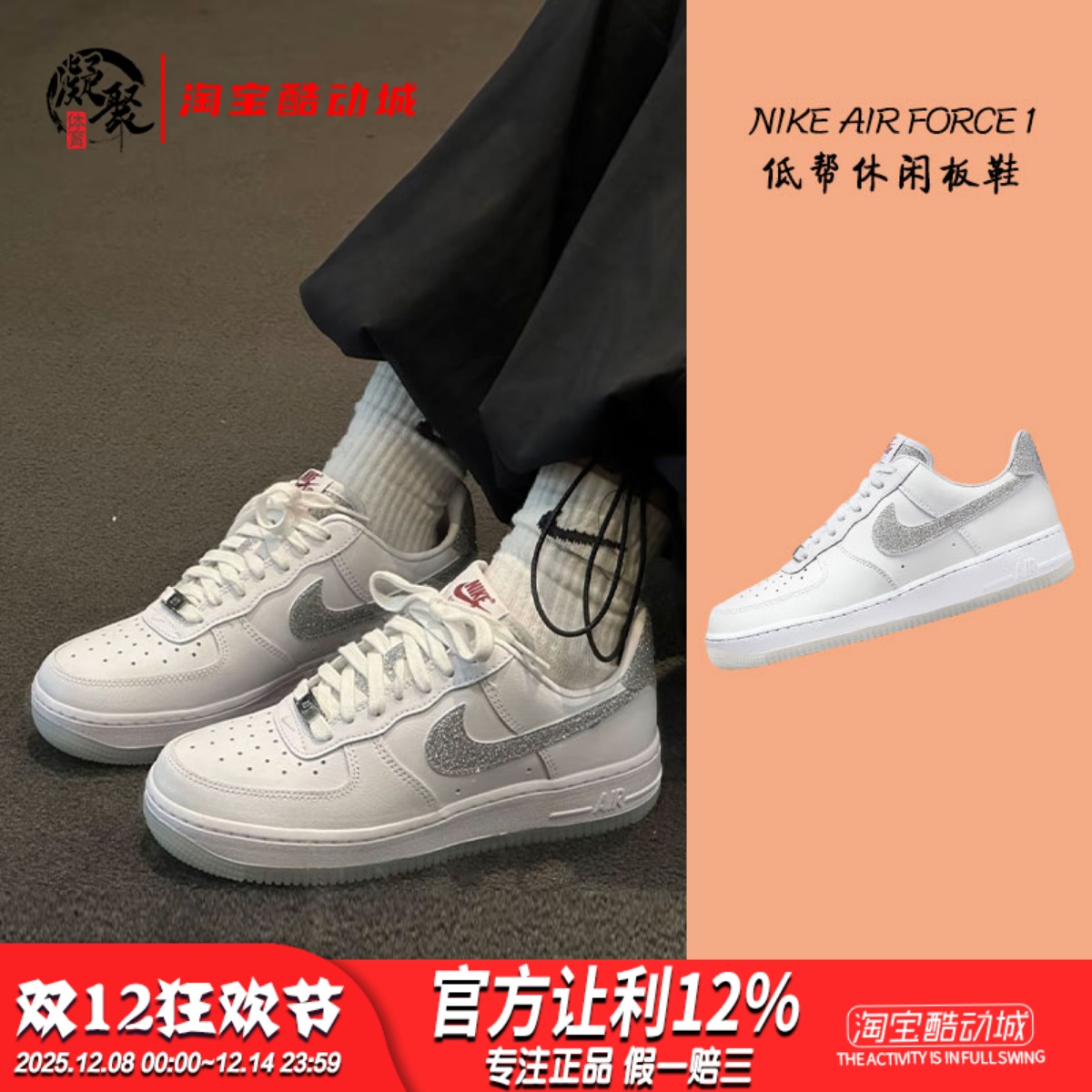 NikeAF1白灰满天星低帮板鞋