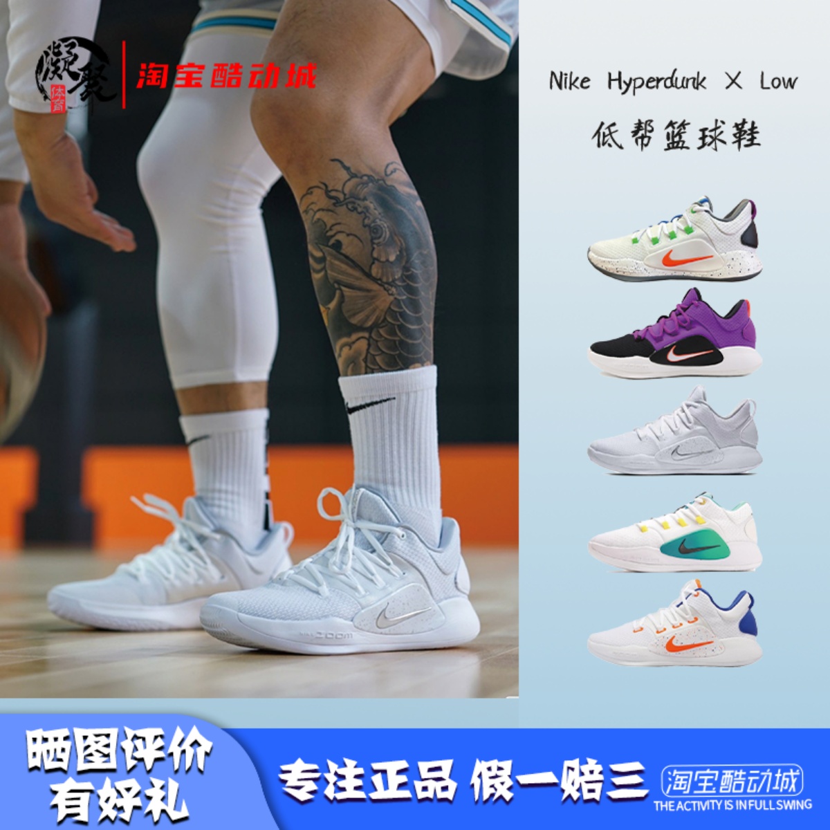 HyperdunkXLow男低帮篮球鞋