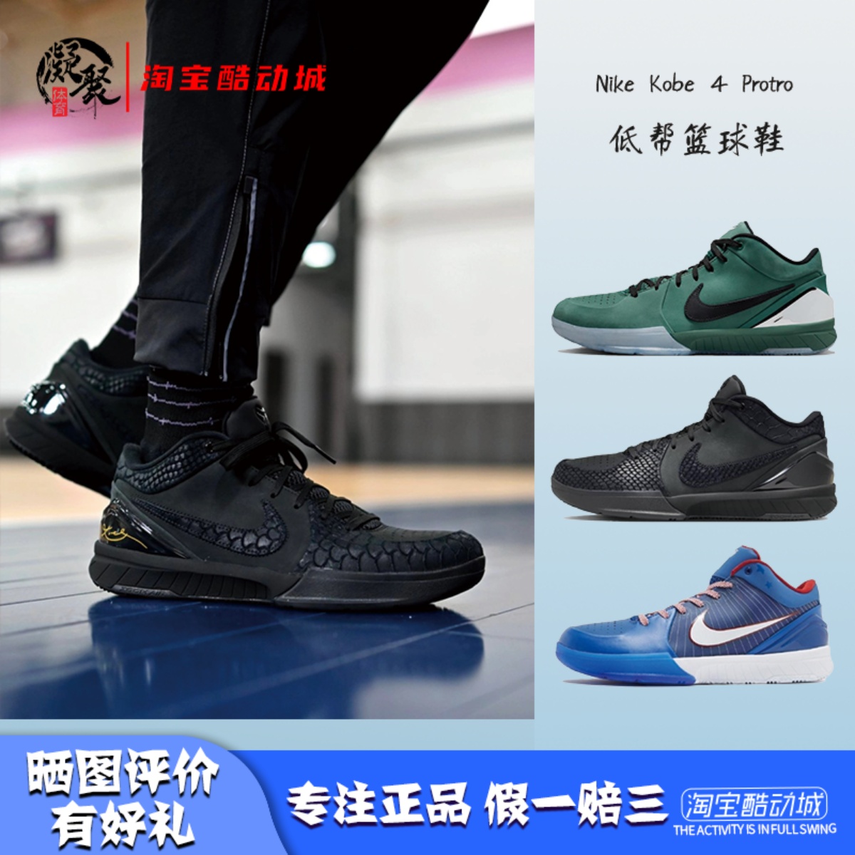 科比4绿色麂皮实战篮球鞋