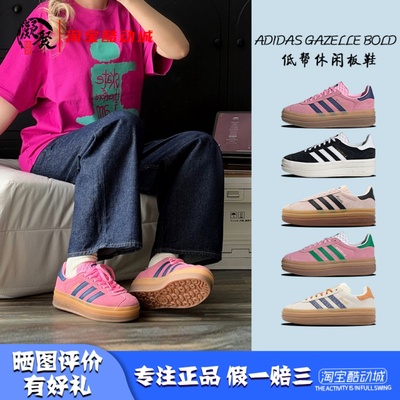 ADIDAS女低帮厚底增高休闲板鞋