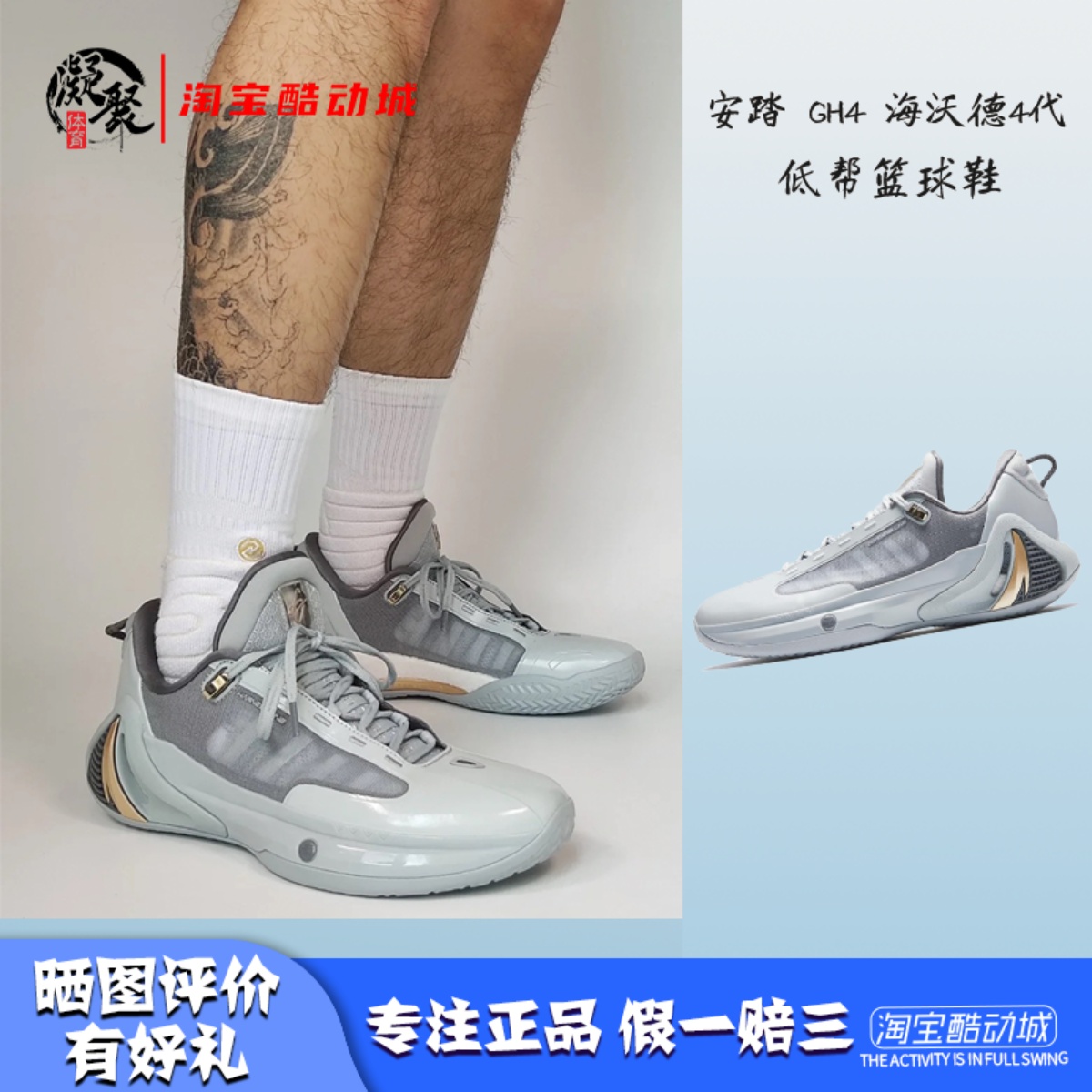 Anta/安踏GH4海沃德4代篮球鞋