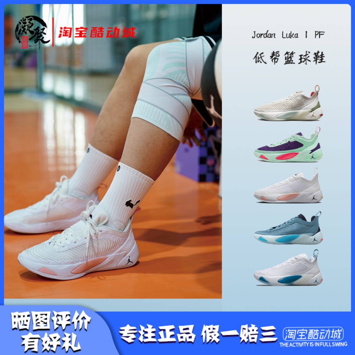 东契奇一代实战篮球鞋
