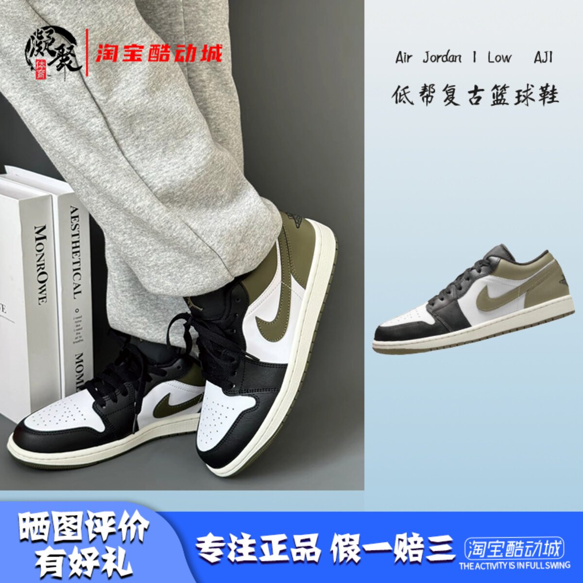 凝聚体育 Air Jordan 1 Low  AJ1 黑白绿 复古篮球鞋 553558-092,运动鞋new,篮球鞋,淘宝优惠券,粉丝福利购,淘宝优惠卷