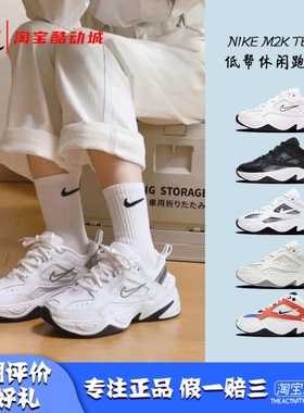 凝聚体育 Nike M2K Tekno白银复古老爹鞋休闲跑步鞋BQ3378 AO3108