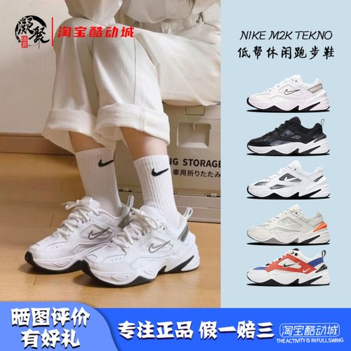 NikeM2K白银老爹鞋复古低帮休闲