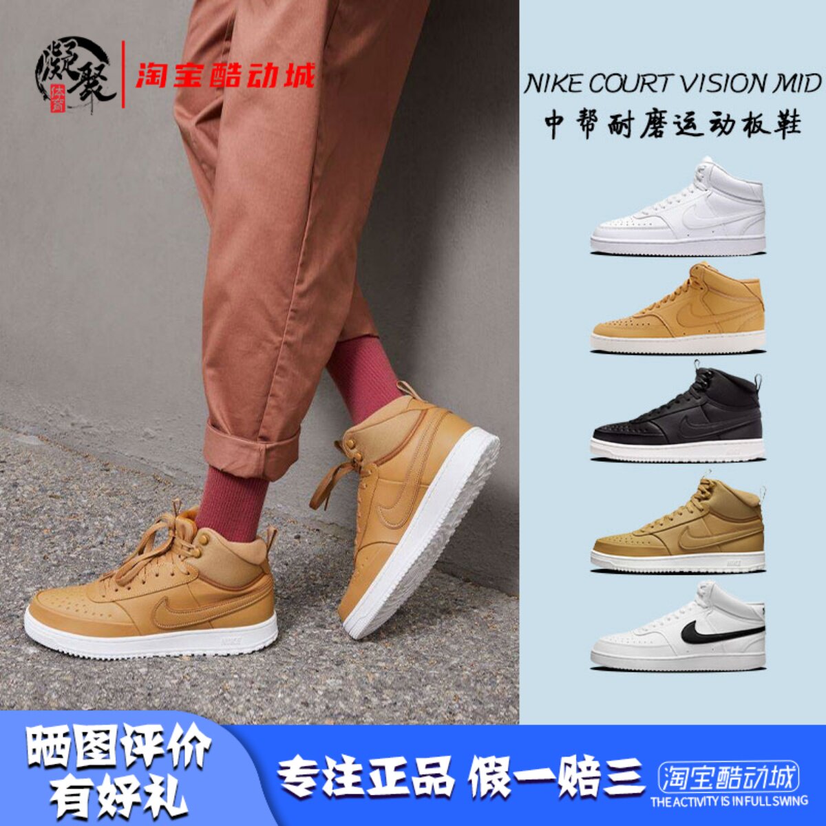 凝聚体育 Nike Court Vision Mid棕色中帮耐磨运动板鞋DR7882-700,运动鞋new,板鞋,淘宝优惠券,粉丝福利购,淘宝优惠卷