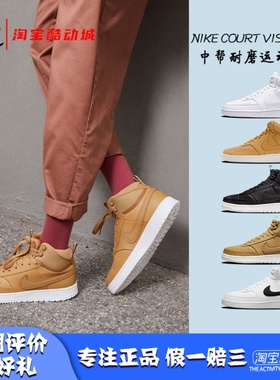 凝聚体育 Nike Court Vision Mid棕色中帮耐磨运动板鞋DR7882-700