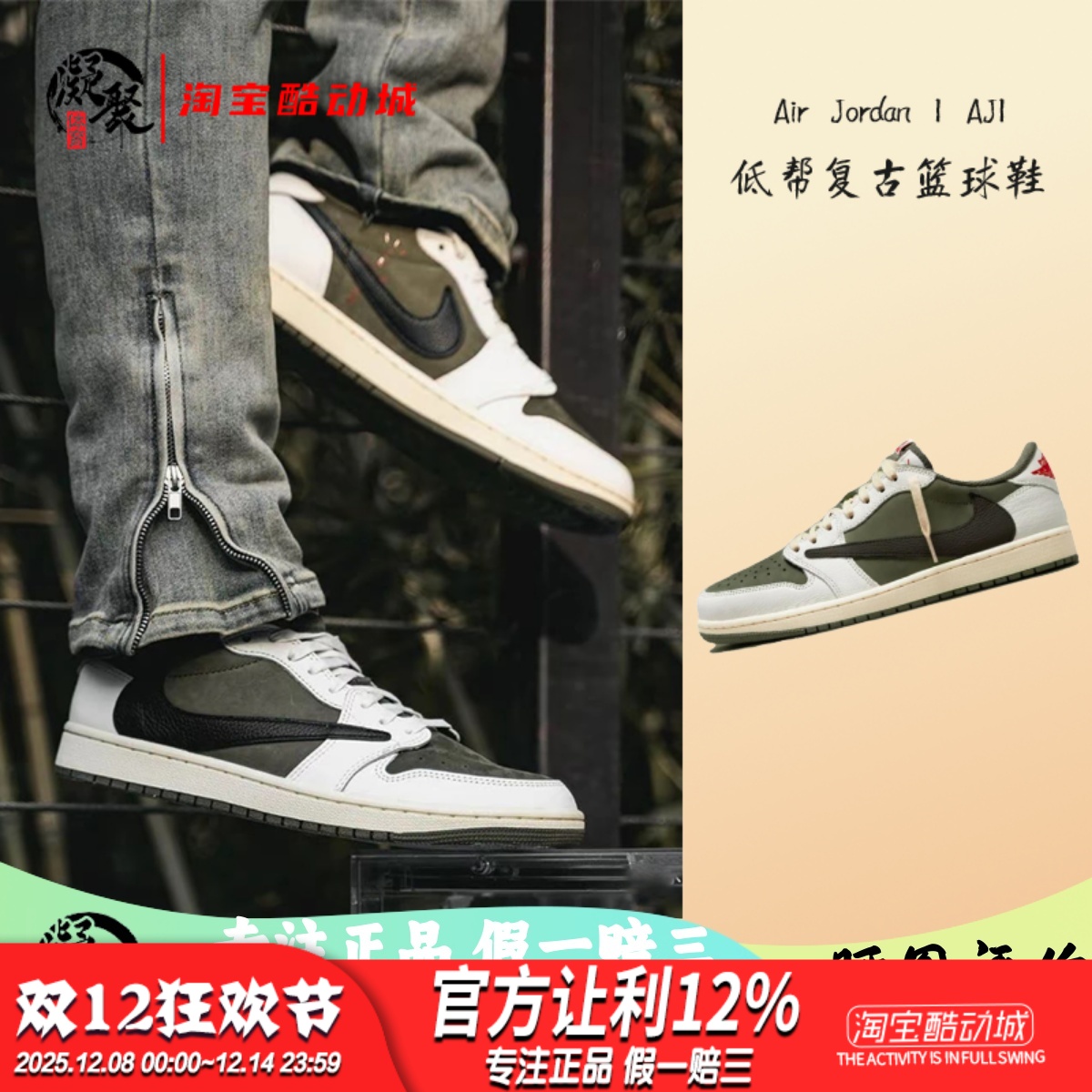 AirJordan1TS联名倒钩篮球鞋