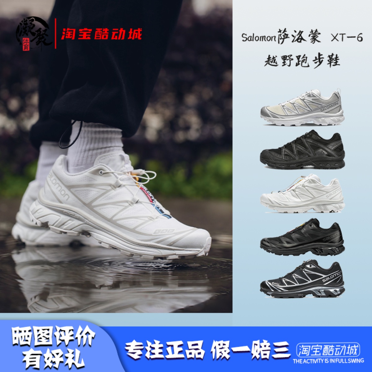 萨洛蒙XT-6男女运动休闲潮鞋