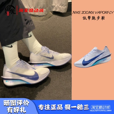 NikeZoomXVaporFly低帮跑步鞋