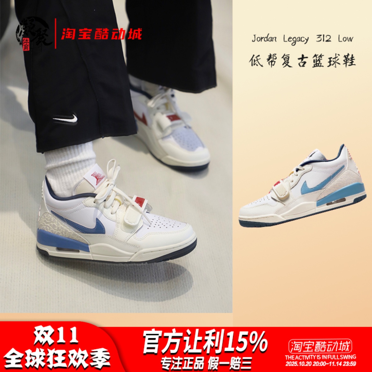 JordanLegacy312Low低帮篮球鞋