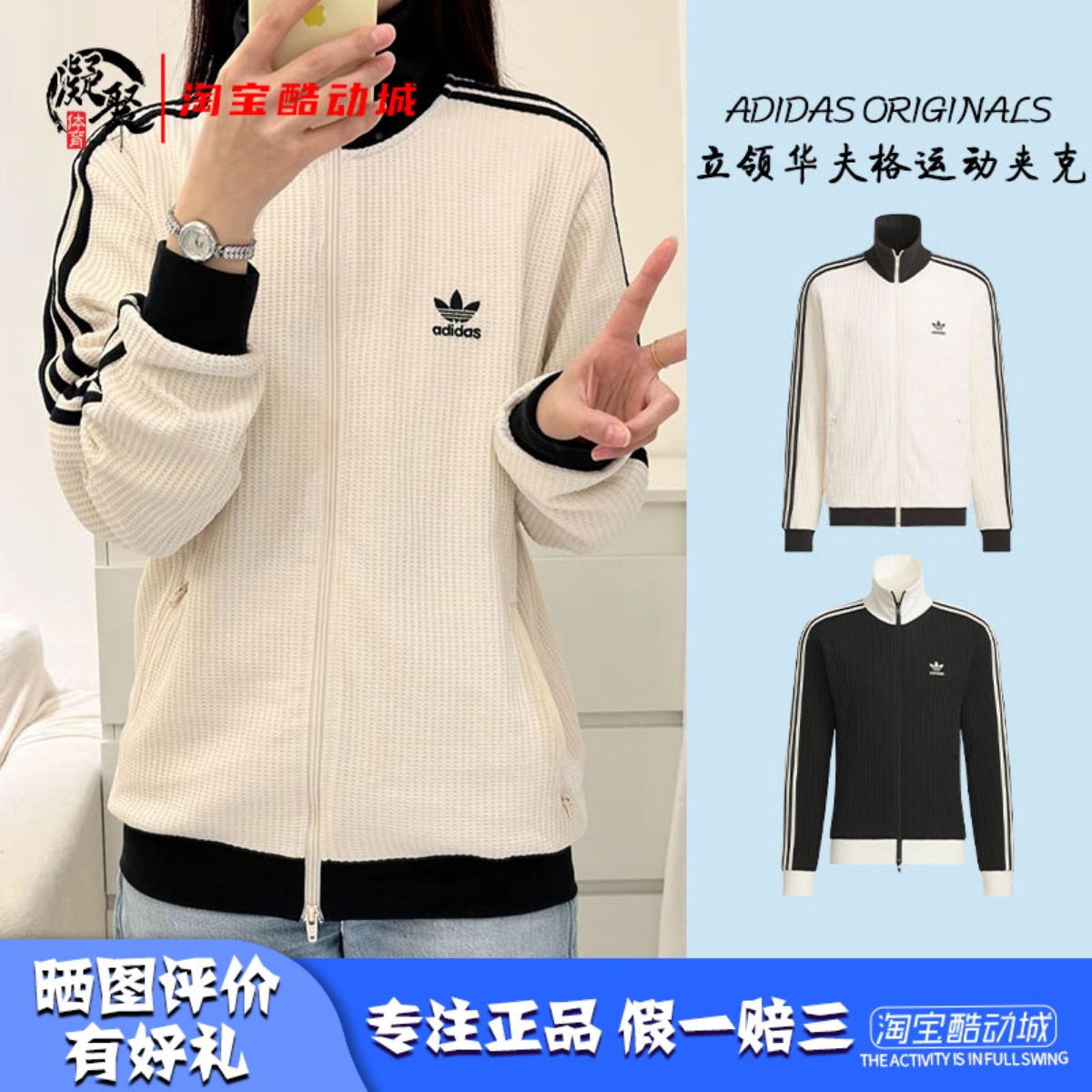 AdidasH2K经典三条纹休闲夹克