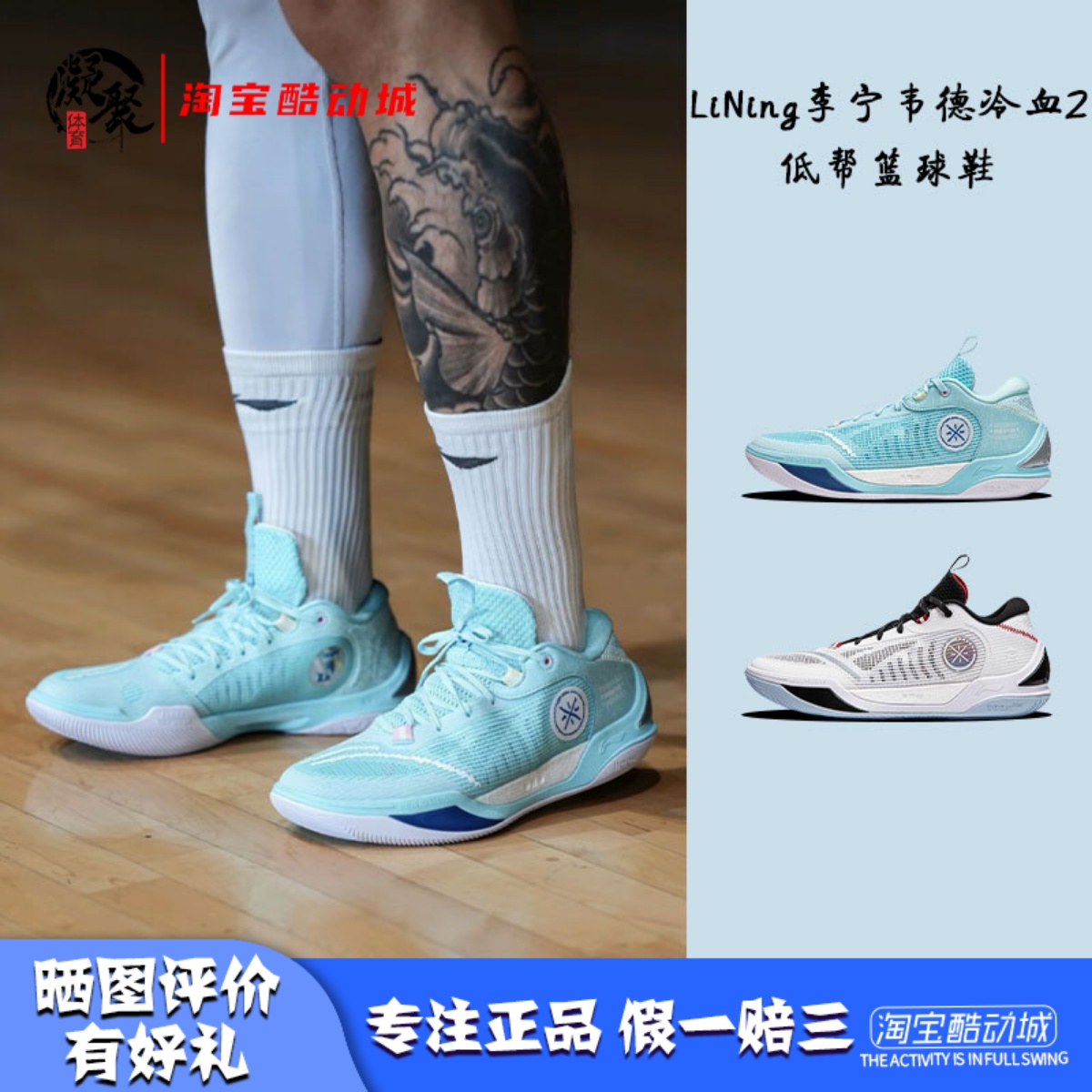 李宁韦德冷血2低帮实战篮球鞋