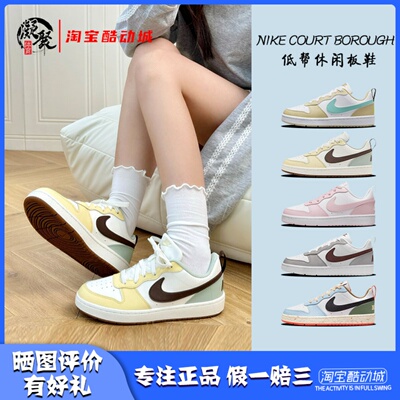 NikeCourtBorough低帮休闲板鞋