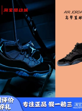 凝聚体育 Air Jordan 11 AJ11 伽马蓝 高帮复古篮球鞋 CT8012-047